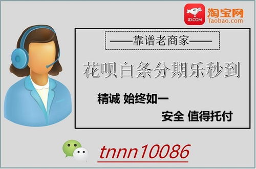 京东白条如何自己提现操作详解 京东白条如何自己提现操作详解