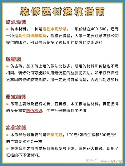 装修辅材加盟费用大解析