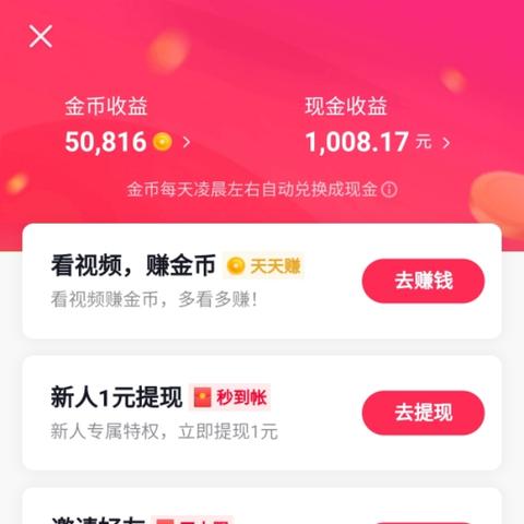 抖音月付提现后额度限制了吗？一文带你了解清楚