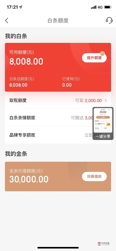 京东白条如何提现余额宝,一站式指南 京东白条如何提现余额宝,一站式指南
