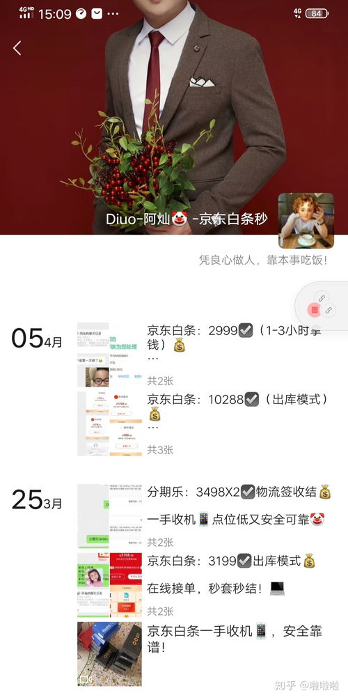 京东白条提现现金攻略 京东白条提现现金攻略