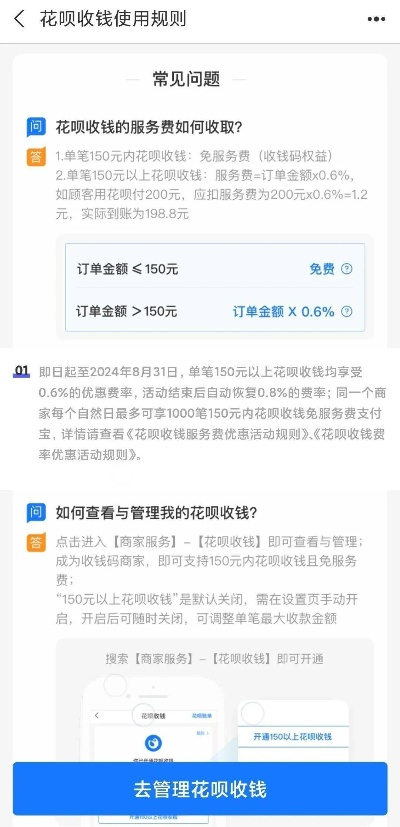 商家羊小咩享花卡提现收费吗? 商家羊小咩享花卡提现收费吗?