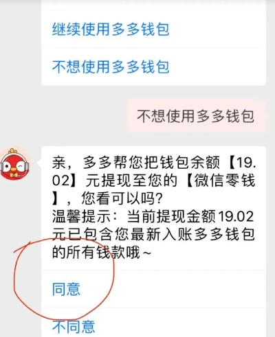 桃多多额度提现问题全解析