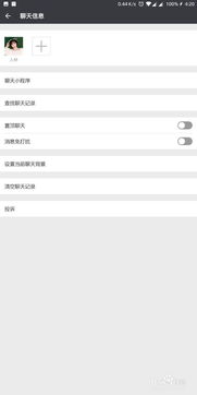 如何查询对方微信聊天记录内容