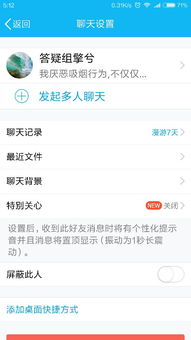 如果刪除了好友還可以查詢到聊天记录？這可信嗎？