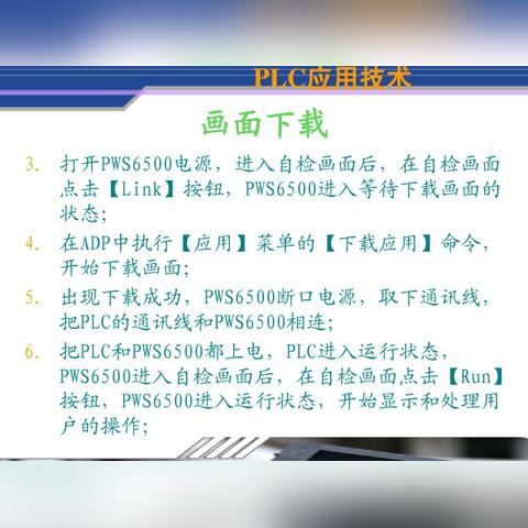 上海可编程控制器PLC的应用与实践
