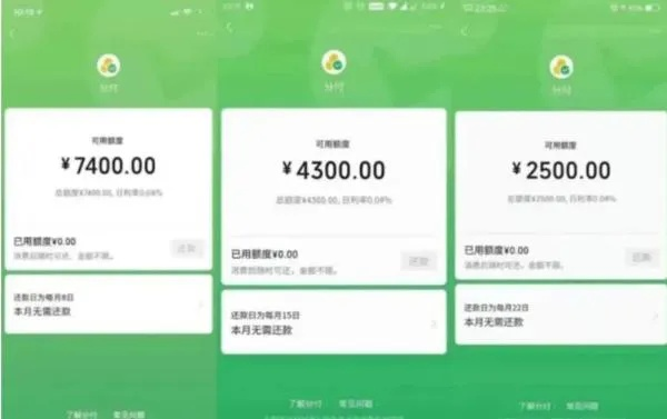 得物的微信分付能提现吗？一篇详解为你解答