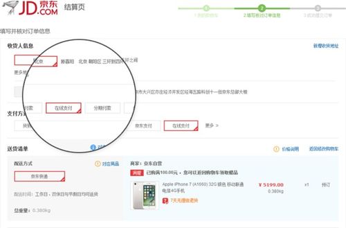 京东白条提额能提现吗?一文搞懂 京东白条提额能提现吗?一文搞懂