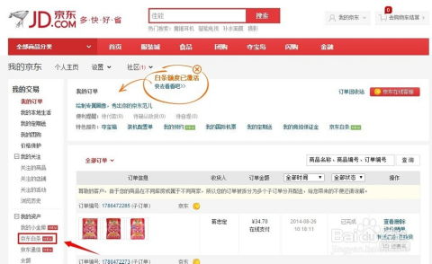 京东白条提现到卡的详细指南