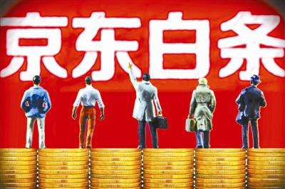 京东白条提现手续费减免攻略,轻松提现,无任何手续费 京东白条提现手续费减免攻略,轻松提现,无任何手续费