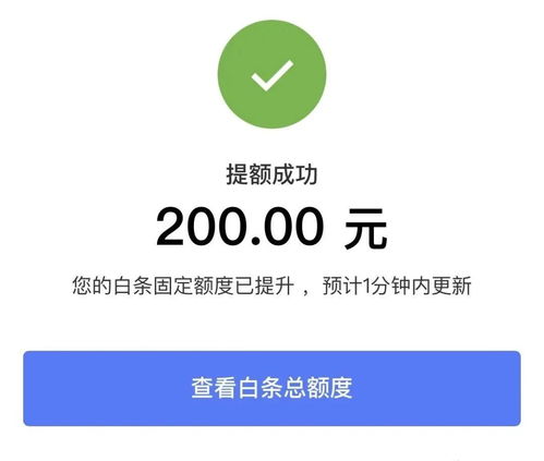 京东白条套取商家额度攻略 京东白条套取商家额度攻略
