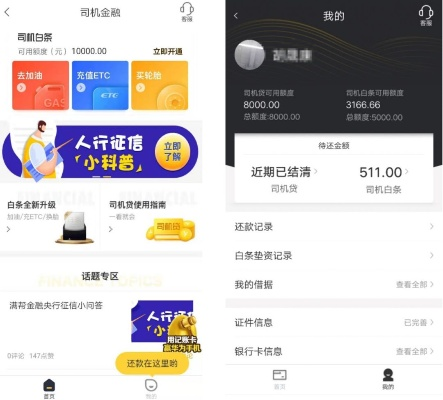 京东白条套现攻略,如何巧妙地将金款引入流出? 京东白条套现攻略,如何巧妙地将金款引入流出?