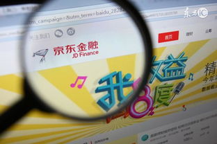 京东白条套取金技巧详解