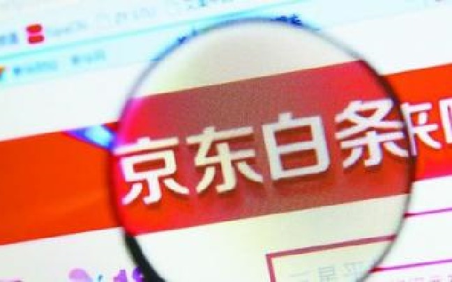 京东白条套现攻略，2021年最新指南