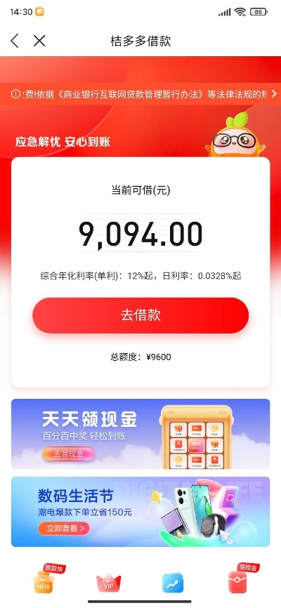 桃多多额度提现难题与应对策略 桃多多额度提现难题与应对策略
