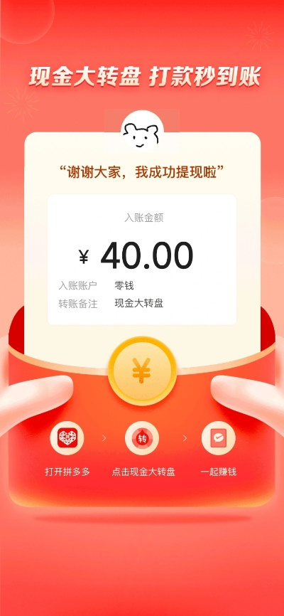桃多多额度提现难题与应对策略 桃多多额度提现难题与应对策略