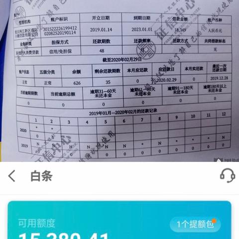 京东白条全取现金攻略