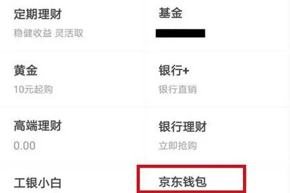 京东白条提现攻略,轻松掌握技巧,快速提现到钱包 京东白条提现攻略,轻松掌握技巧,快速提现到钱包