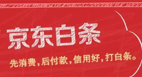莆田京东白条找商家兑现，操作细节与注意事项
