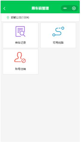 公交微信小程序源码怎么用？