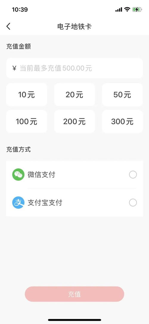 地铁微信小程序怎么扫码？