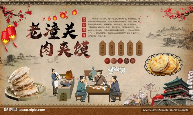 加盟老潼关肉夹馍的装修指南