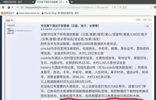 如何查询一个人的宾馆住宿记录？