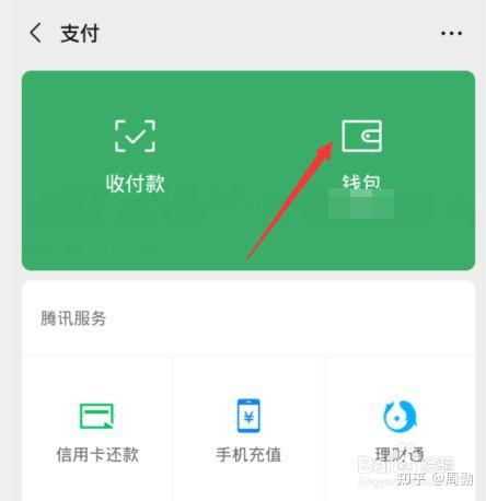 微信分付贷款平台全攻略