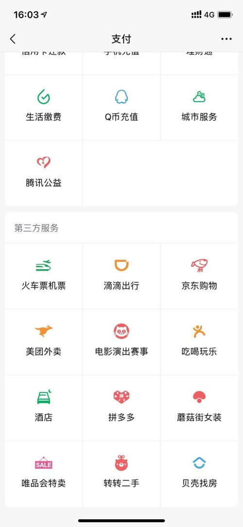 微信分付贷款平台全攻略 微信分付贷款平台全攻略