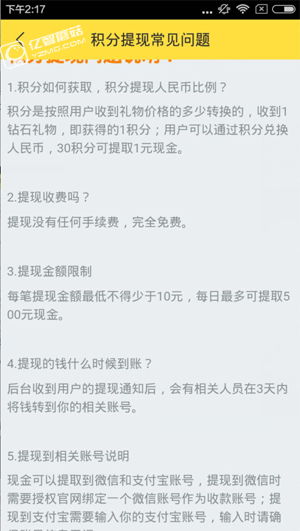 抖音月付零食提现攻略,一步步教你操作,零食也能变现! 抖音月付零食提现攻略,一步步教你操作,零食也能变现!