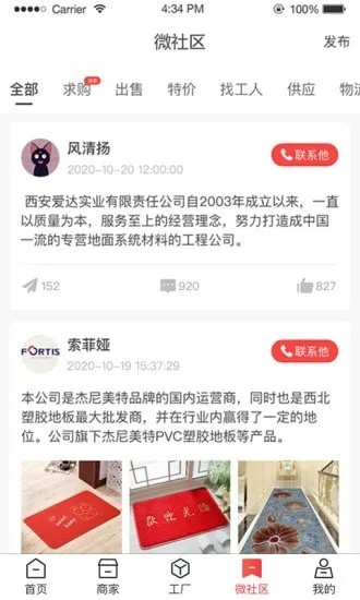 织绒地毯价格揭秘，品质与价格大揭秘！
