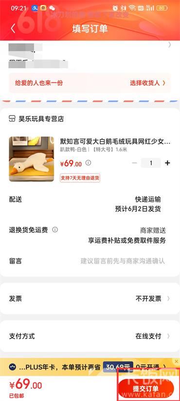 京东白条如何给自己提现两百元 京东白条如何给自己提现两百元