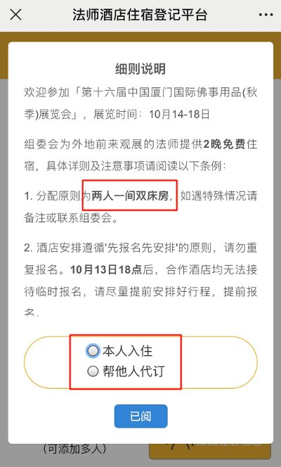 查开房我帮你官网—轻松掌握酒店入住信息，出行无忧！