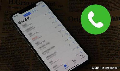 掌握隐私权，如何查询老公删除的手机通话记录