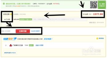 京东白条提现操作详解 京东白条提现操作详解