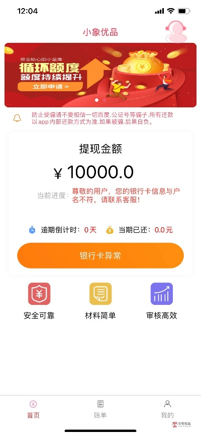 小象优品分期乐提现全攻略,手把手教你安全提现不踩坑 小象优品分期乐提现全攻略,手把手教你安全提现不踩坑