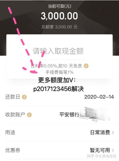 京东白条如何快速提现全部额度指南