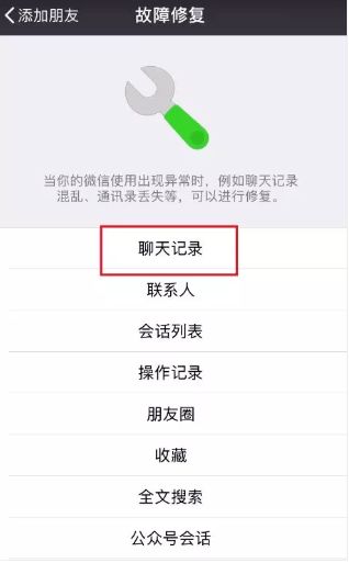 微信聊天记录恢复，揭秘微信如何找回珍贵记忆