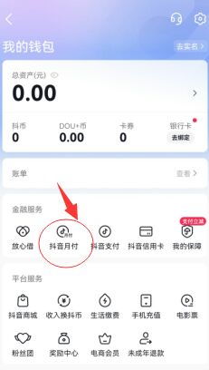 抖音月付能套出来吗?详解其中的利弊与操作要点 抖音月付能套出来吗?详解其中的利弊与操作要点