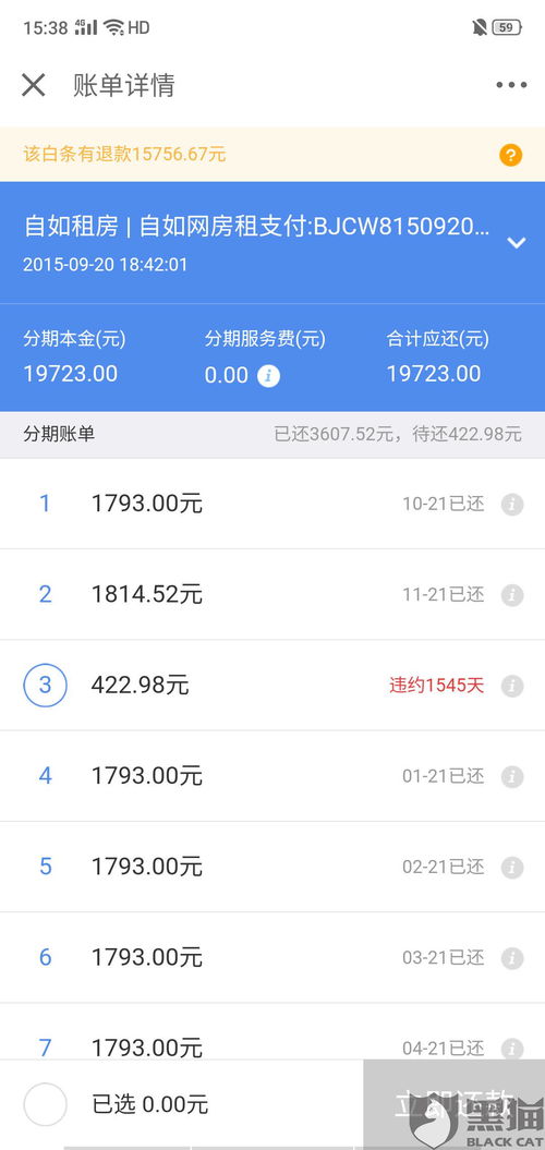 京东白条任务提现多久到账相关问题解答 京东白条任务提现多久到账相关问题解答