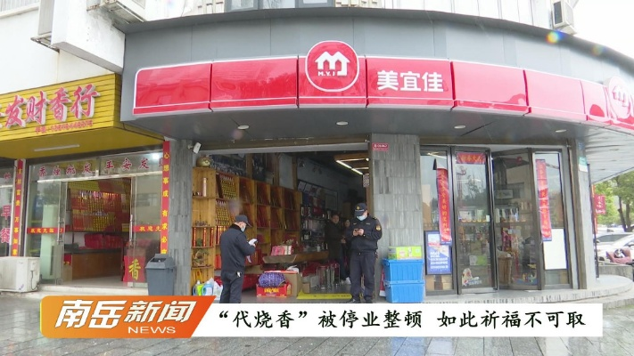 美宜佳套现花呗攻略