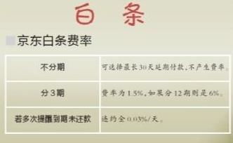 京东白条任务提现攻略 京东白条任务提现攻略