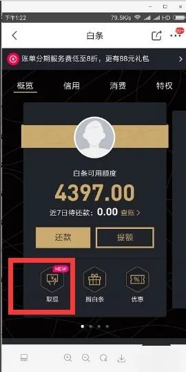 怎样将京东白条额度取现—详细步骤与案例解析 怎样将京东白条额度取现—详细步骤与案例解析
