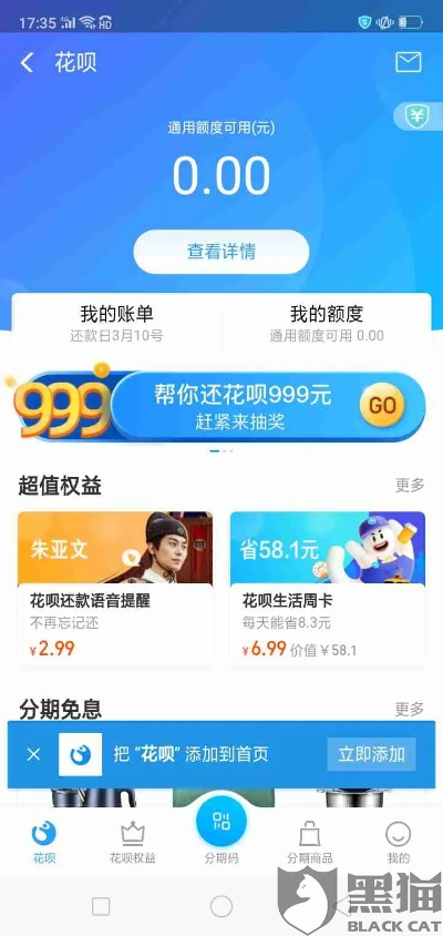 商店是否可以花呗提现? 商店是否可以花呗提现?