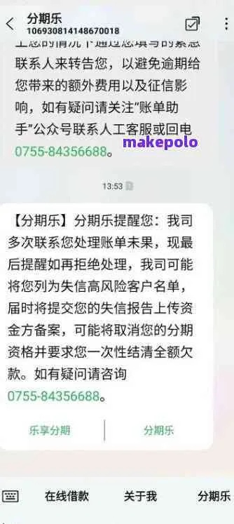 分期乐消费额度兑现难,消费者权益何在? 分期乐消费额度兑现难,消费者权益何在?