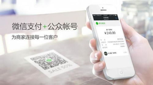 微信分付取现攻略,安全、便捷还是陷阱? 微信分付取现攻略,安全、便捷还是陷阱?