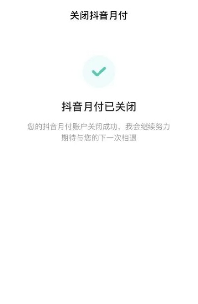 抖音月付立即提现方法糯米—详细解析与实用指南