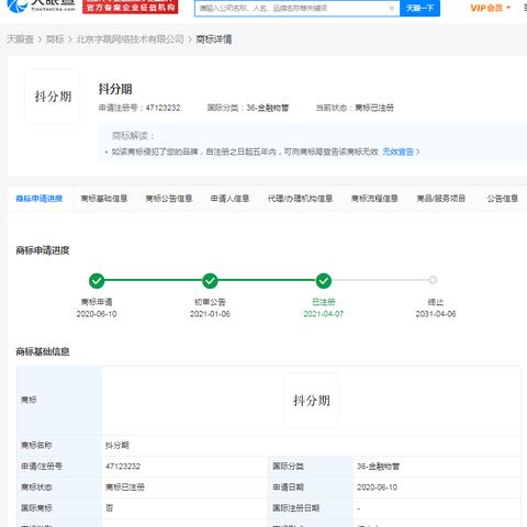 抖音月付想套出来怎么办理呢？详解步骤与注意事项
