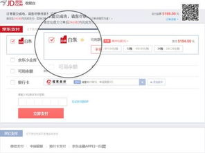 京东白条全额提现50度,一探究竟 京东白条全额提现50度,一探究竟