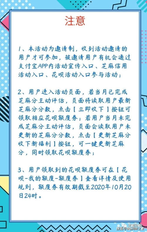 京东白条全额提现50攻略 京东白条全额提现50攻略